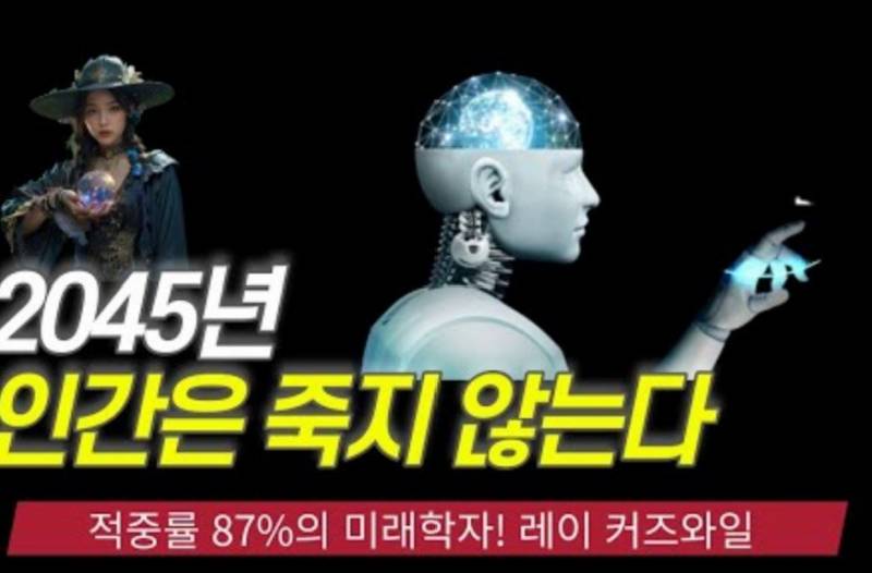 영생을 꿈꾸는 특이점 할아버지 레이 커즈와일 근황 | 인스티즈