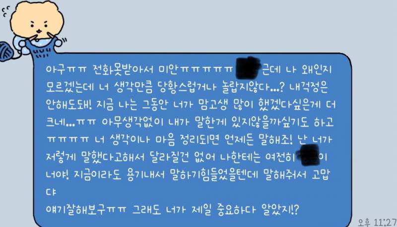 [잡담] 친구한테 커밍아웃 성공적.. | 인스티즈