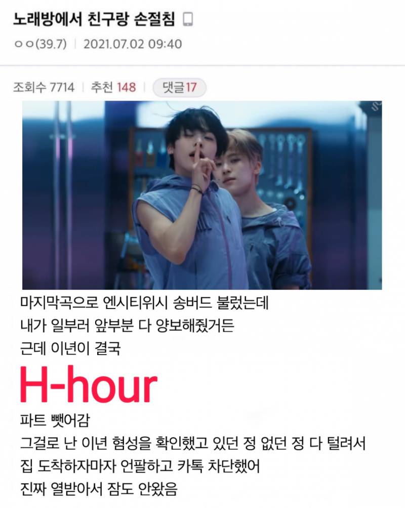 지금 케이팝 팬들 사이에서 유행 중인 밈 | 인스티즈