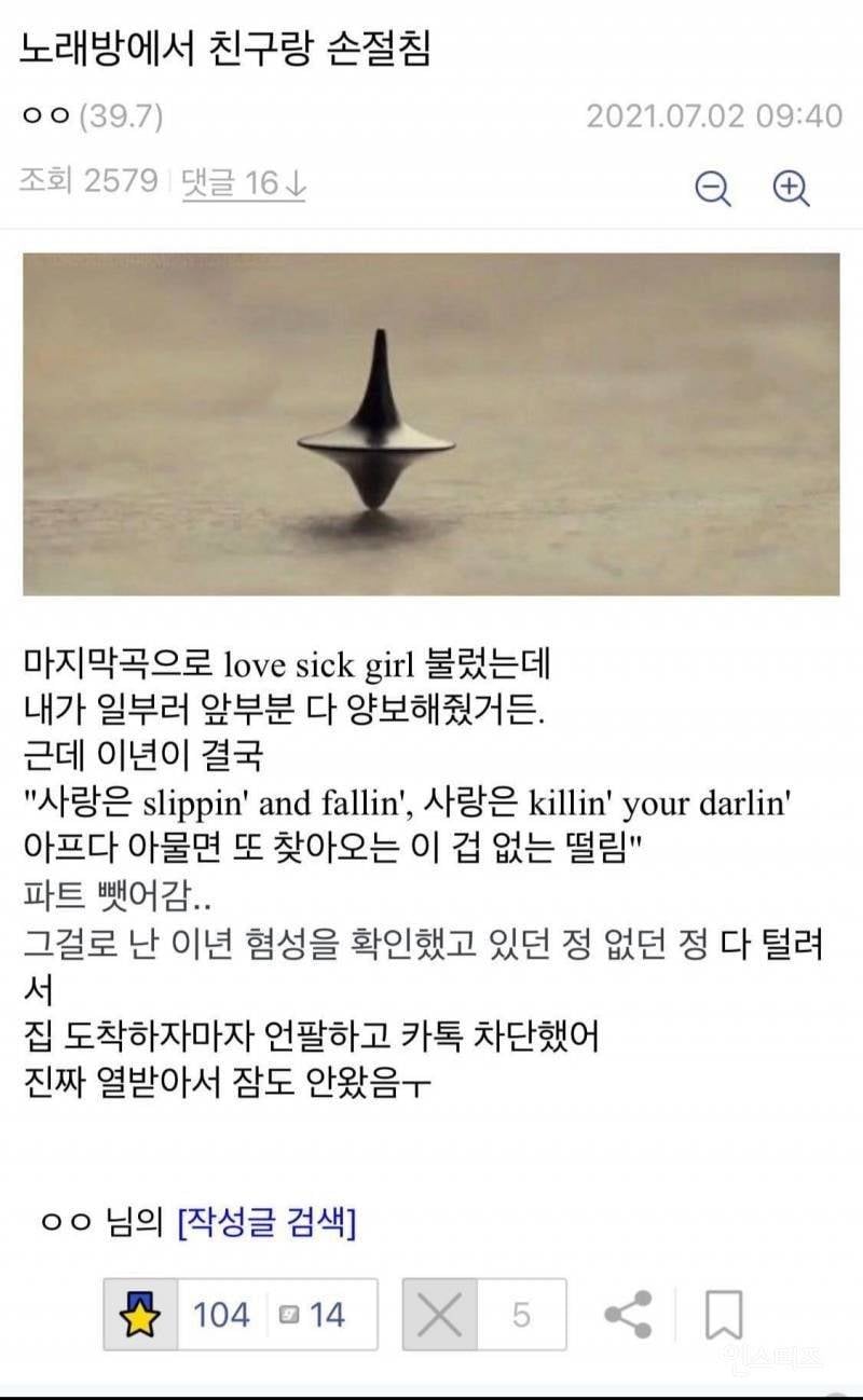 지금 케이팝 팬들 사이에서 유행 중인 밈 | 인스티즈