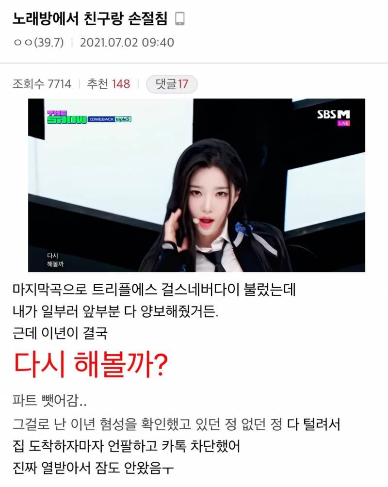 지금 케이팝 팬들 사이에서 유행 중인 밈 | 인스티즈