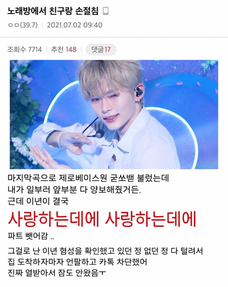 지금 케이팝 팬들 사이에서 유행 중인 밈 | 인스티즈