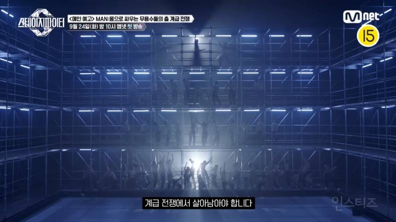 <스테파> 엠넷이 이번에도 할 것 같다는 메가 미션 | 인스티즈