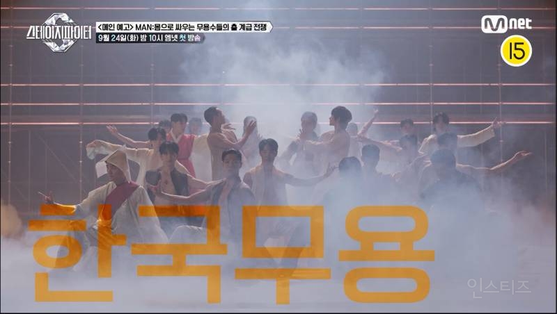 <스테파> 엠넷이 이번에도 할 것 같다는 메가 미션 | 인스티즈