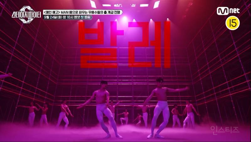 <스테파> 엠넷이 이번에도 할 것 같다는 메가 미션 | 인스티즈