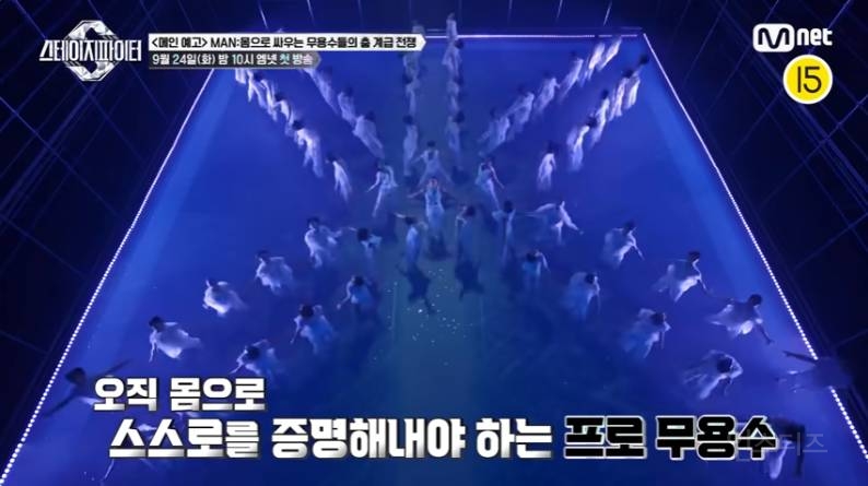 <스테파> 엠넷이 이번에도 할 것 같다는 메가 미션 | 인스티즈