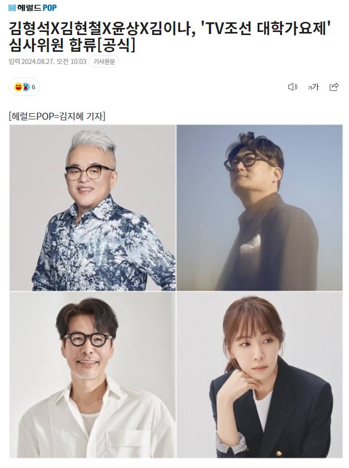 심사위원, 참가자 라인업 다 좋은 대학가요제 | 인스티즈