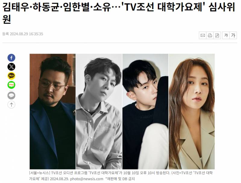 심사위원, 참가자 라인업 다 좋은 대학가요제 | 인스티즈