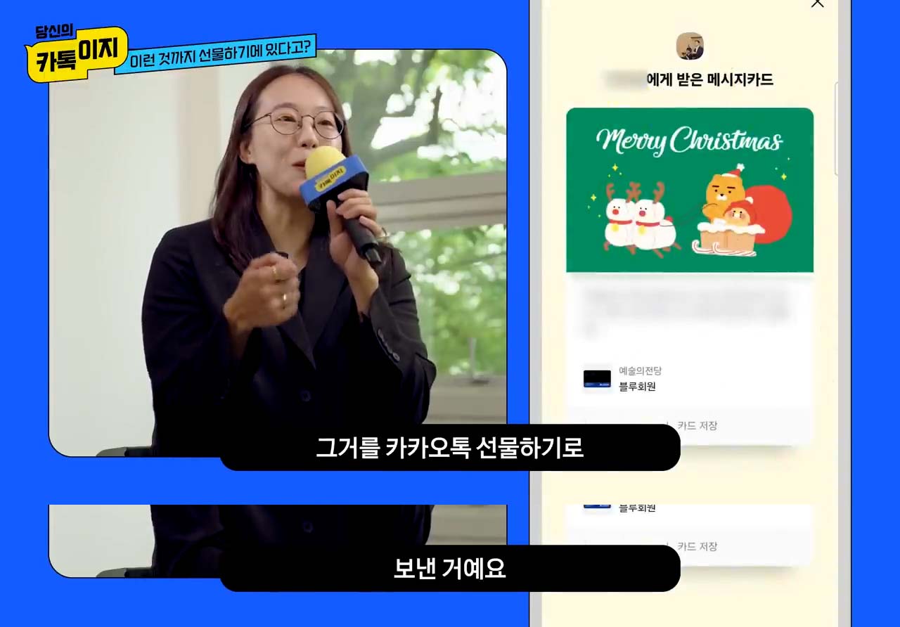 카톡 선물하기 이런 것까지 받아봤다 | 인스티즈
