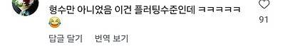 현재 깻잎논쟁 시즌2라는 오상욱 논쟁.JPG | 인스티즈
