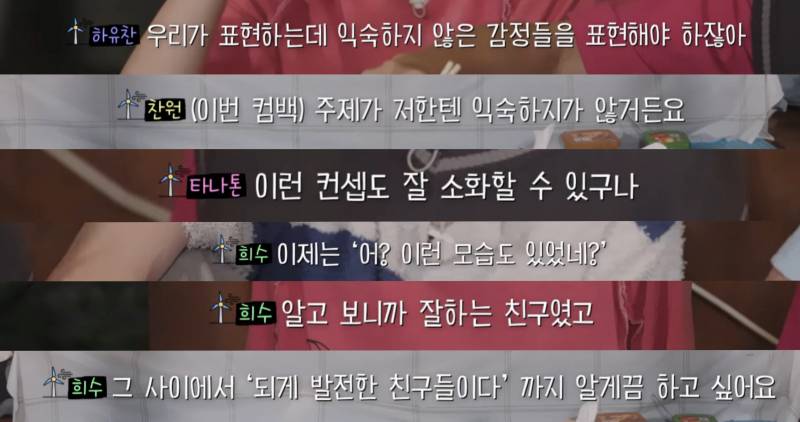 청량처돌이들 사이에서 소소하게 유명한 남돌 | 인스티즈