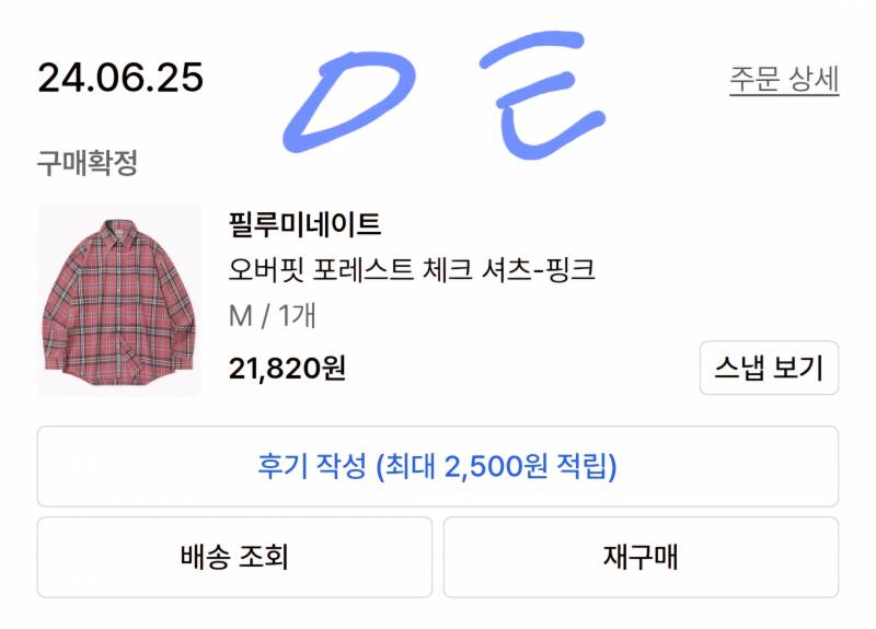 [잡담] 익들아 핑크체크남방 하나 추천해줄게 | 인스티즈