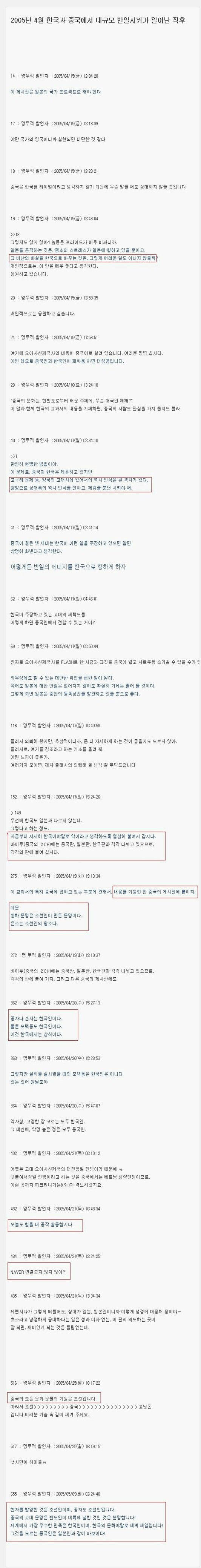 다들 모르는거같은 '공자 한국인설' 등 한국기원설 자료 추적 결과.jpg | 인스티즈