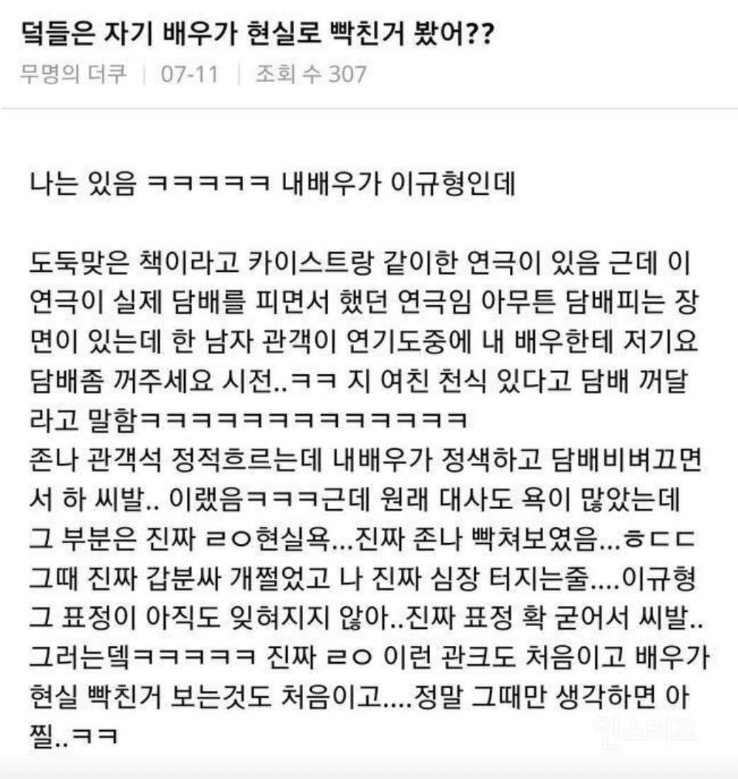연극판에서 역대급이라 불리는 관크썰 | 인스티즈