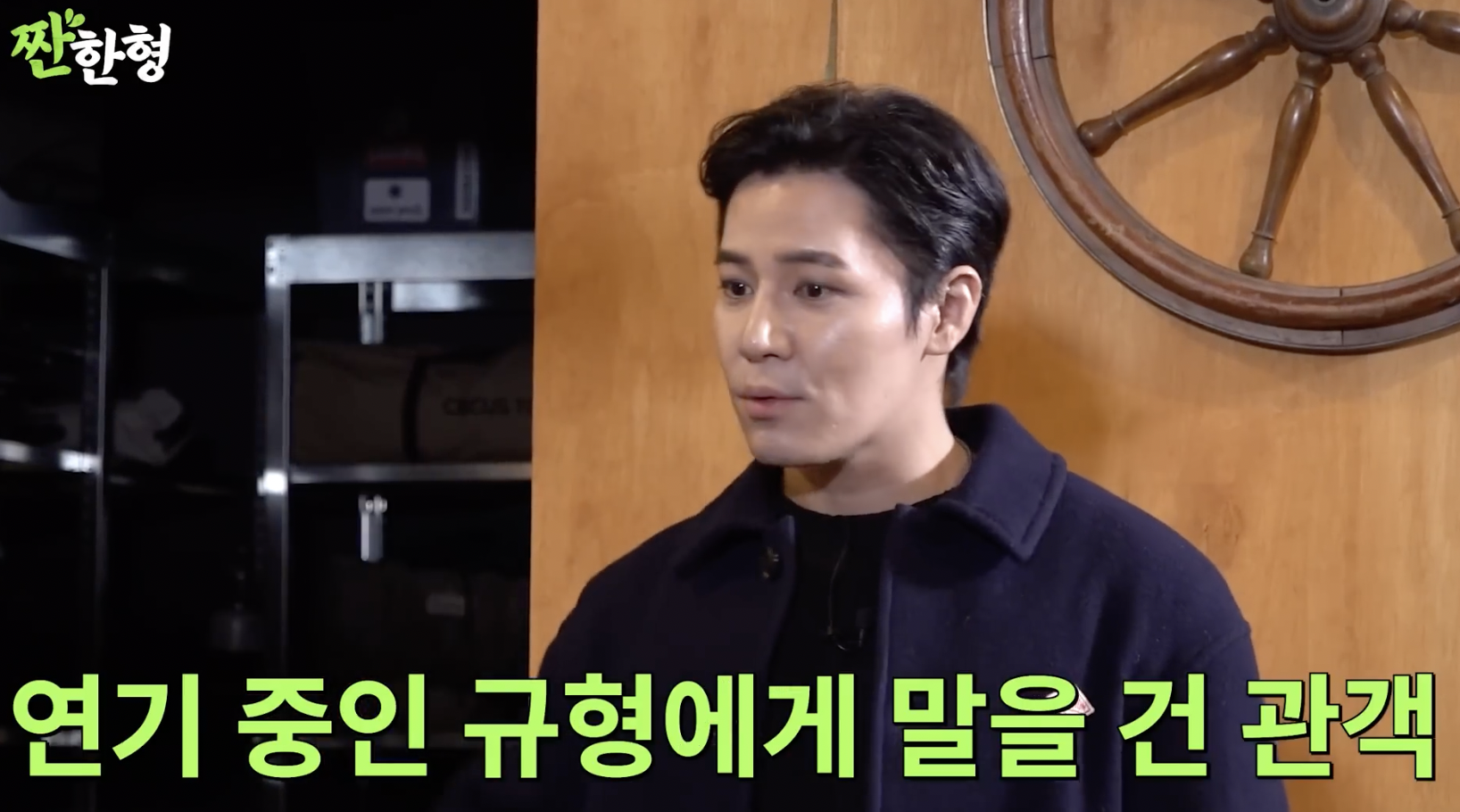 연극판에서 역대급이라 불리는 관크썰 | 인스티즈