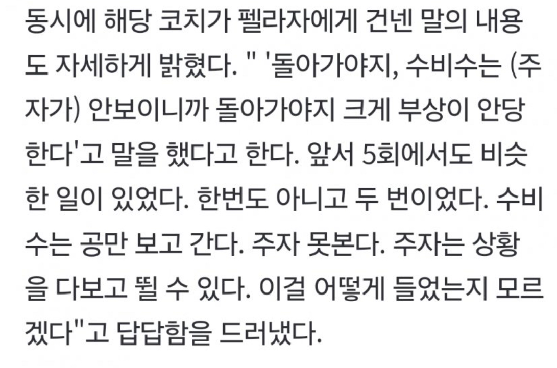 [잡담] 코치가 한 말이라는데 | 인스티즈
