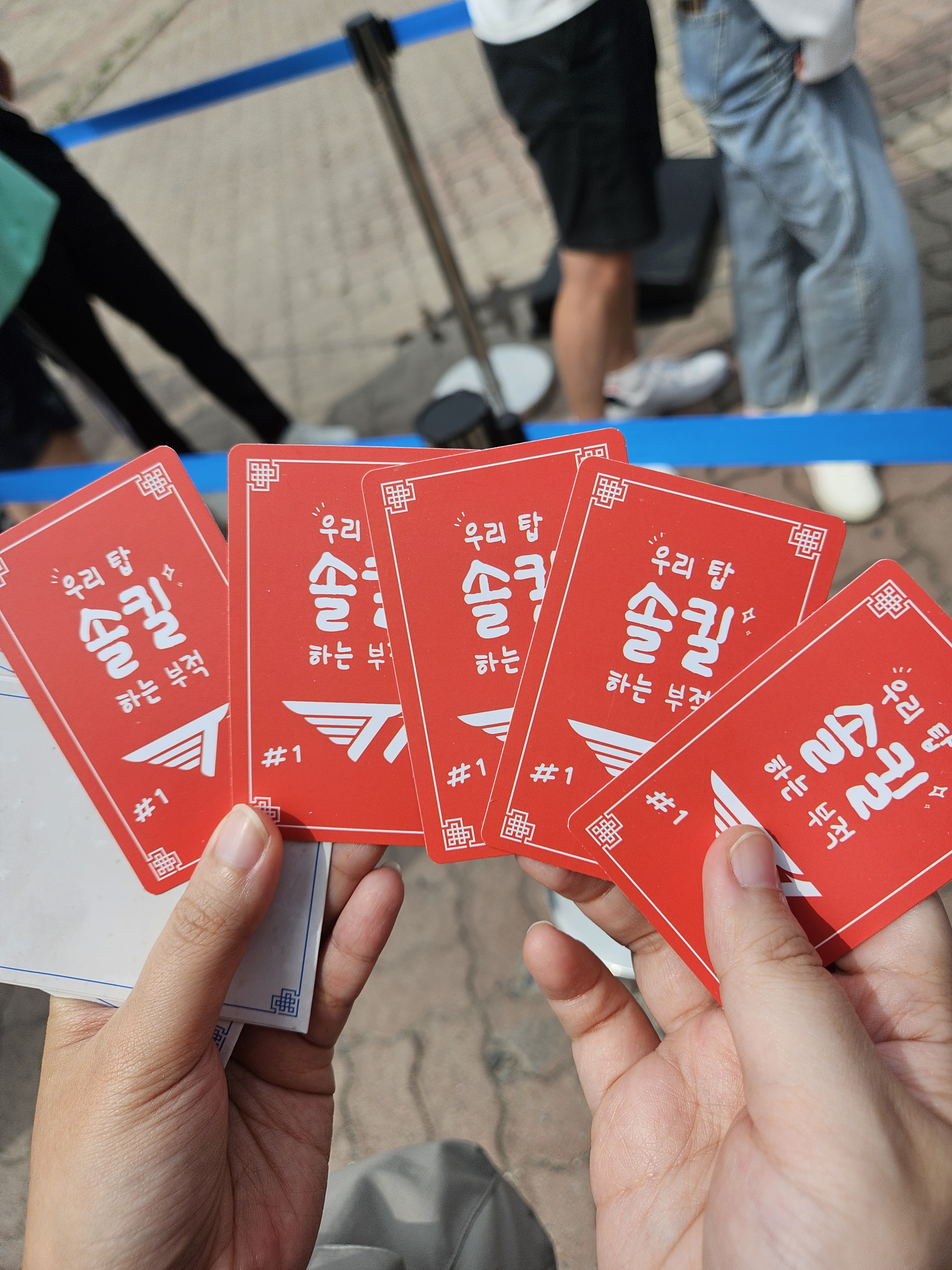 [잡담] 혹시 우리은행 우리도원 행운부적 교환할 사람??? | 인스티즈
