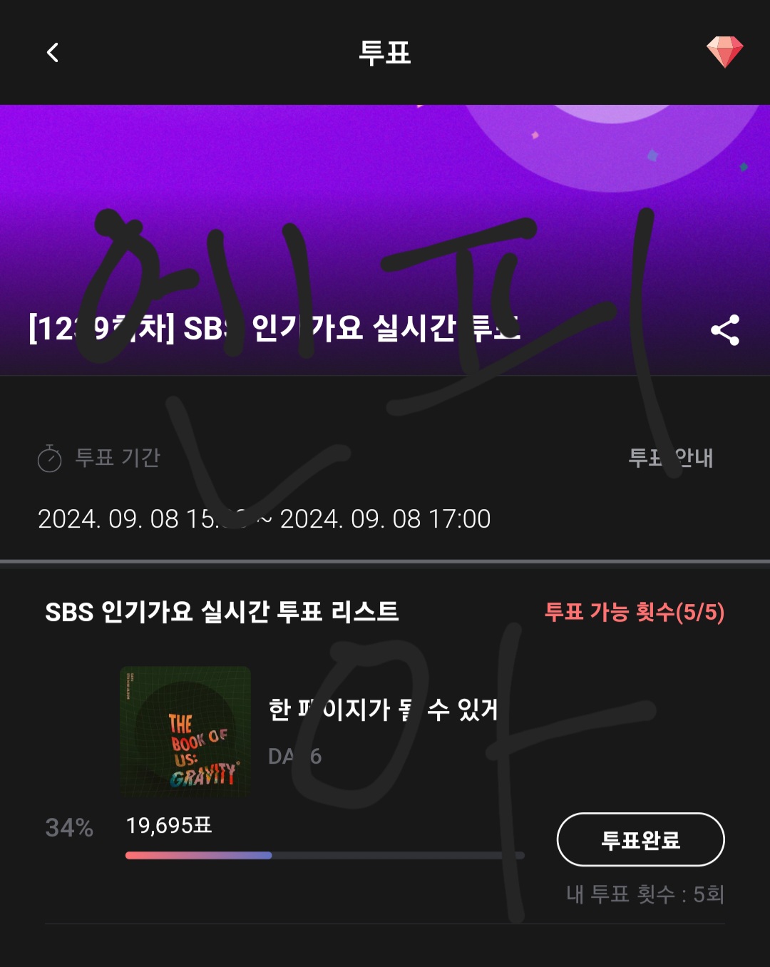 [잡담] 밴드는 하나 아입니까 엔피아도 투표 인증합니다🍀🍀 | 인스티즈