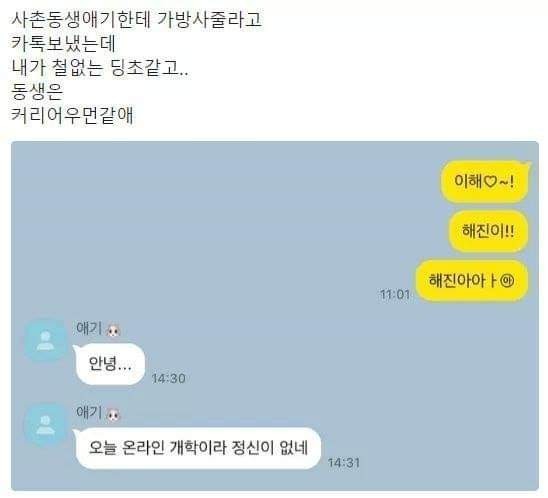 [잡담] 드림이랑 위시는 걍 이거가틈ㅋㅋㅋㅋㅋㅋㅋㅋㅋㅋ | 인스티즈