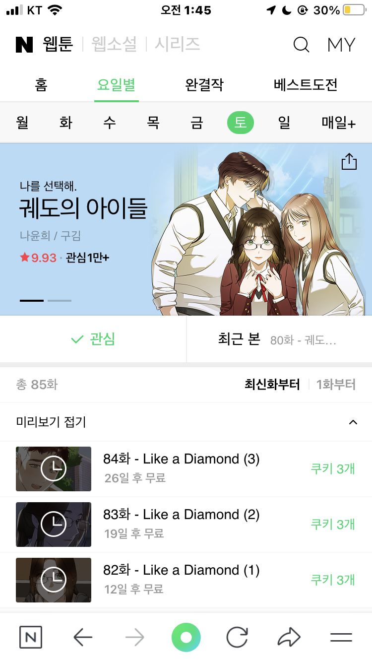 [잡담] 궤도의 아이들 비슷한거 추천해줘😭 | 인스티즈