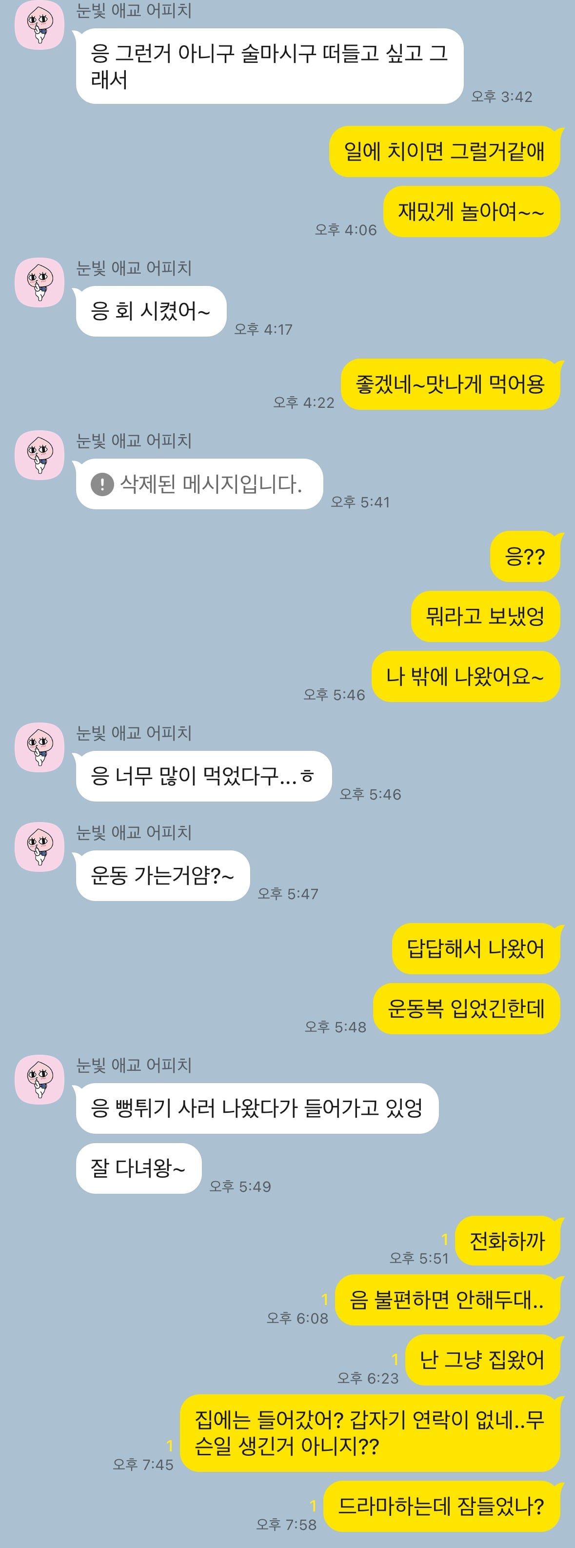 [연애중] 술먹고 연락두절 이해해야할까 이별사유일까 | 인스티즈