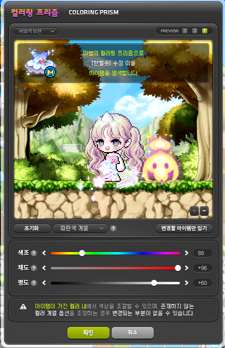 [잡담] 프리즘 색 골라줄 용~!! | 인스티즈