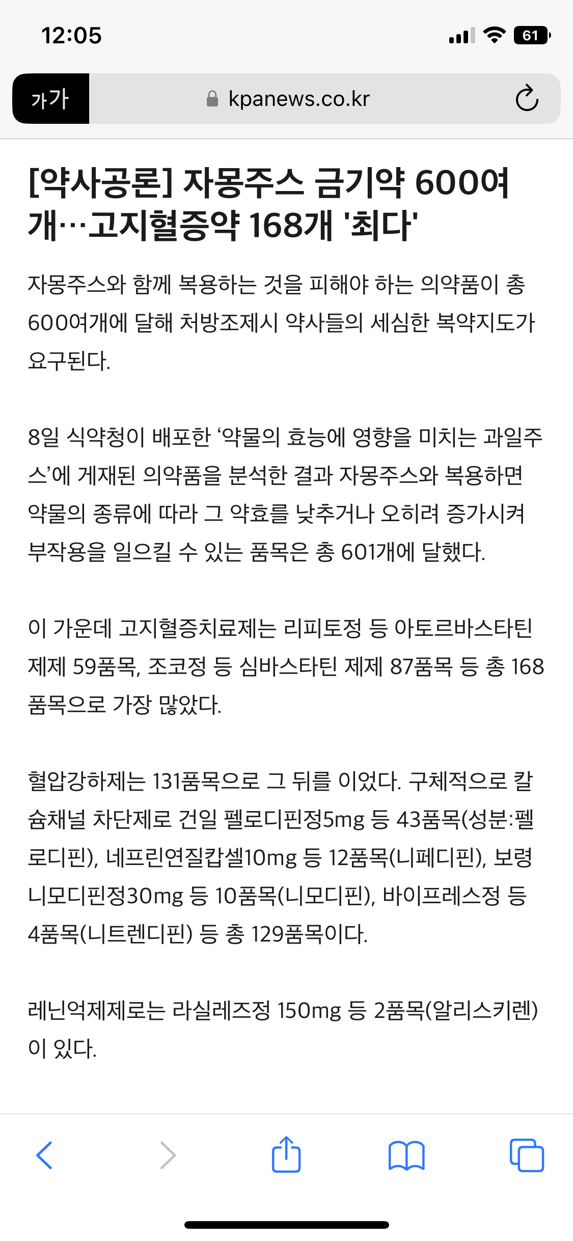 [잡담] 자몽은 먹을 수 있을 때 먹어둬야 한다는 거 진짜임 | 인스티즈