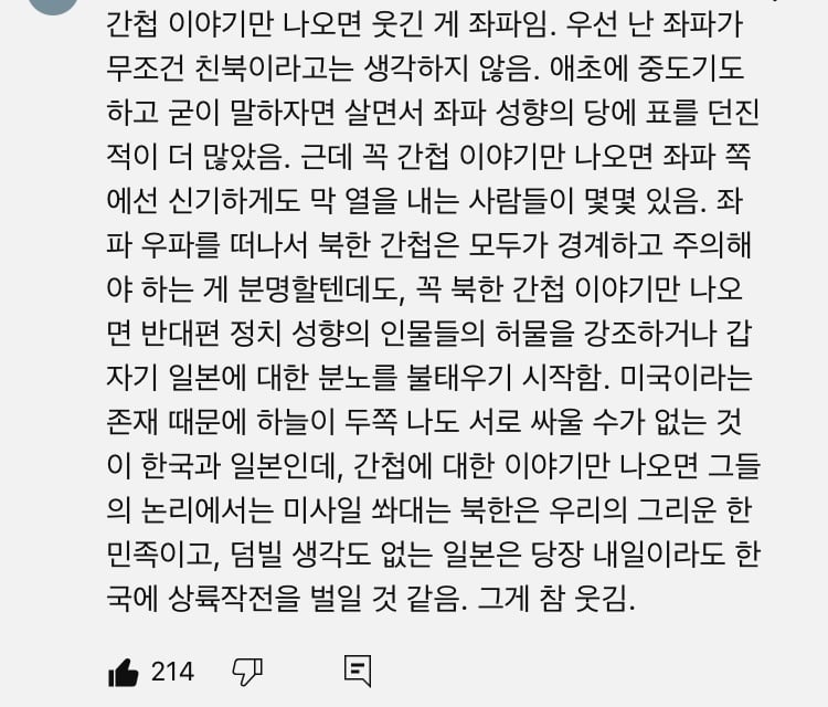[잡담] 한일관계 이게 ㄹㅇ이다ㅋㅋ | 인스티즈