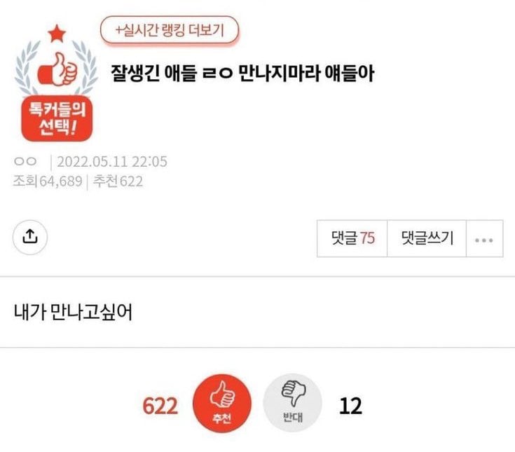 [잡담] 잘생긴 애들 ㄹㅇ 만나지 마라 얘들아 | 인스티즈