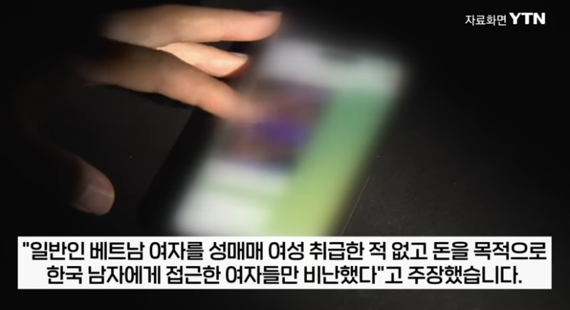 "한국은 변태의 나라, 제 2의 인도” 반한 감정 커지는 베트남 | 인스티즈