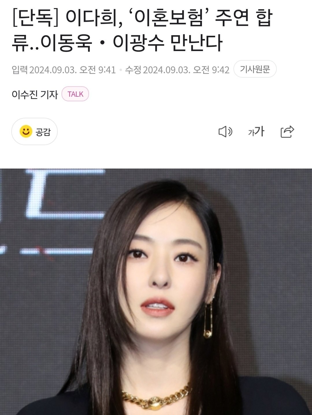 [잡담] 수상할 정도로 성차별적인 드라마 등장 | 인스티즈