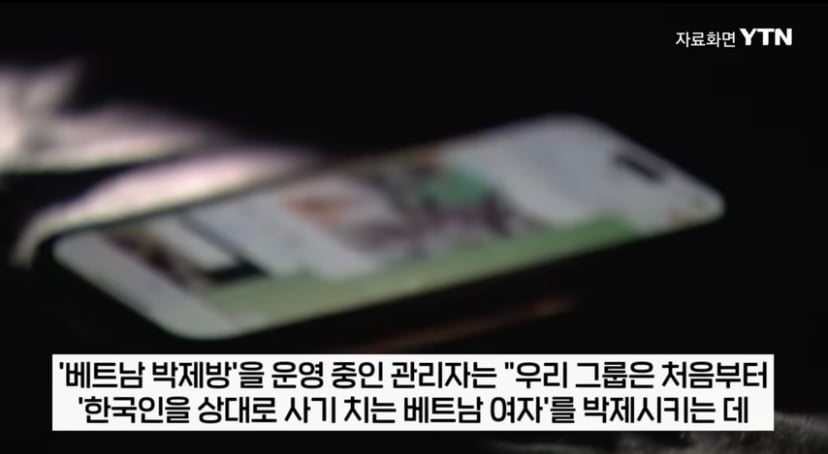 "한국은 변태의 나라, 제 2의 인도” 반한 감정 커지는 베트남 | 인스티즈