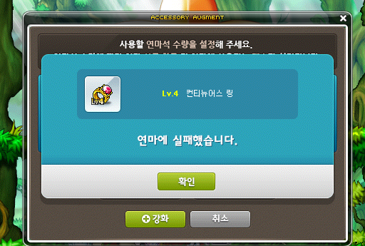 [잡담] 연마석 정상화 | 인스티즈