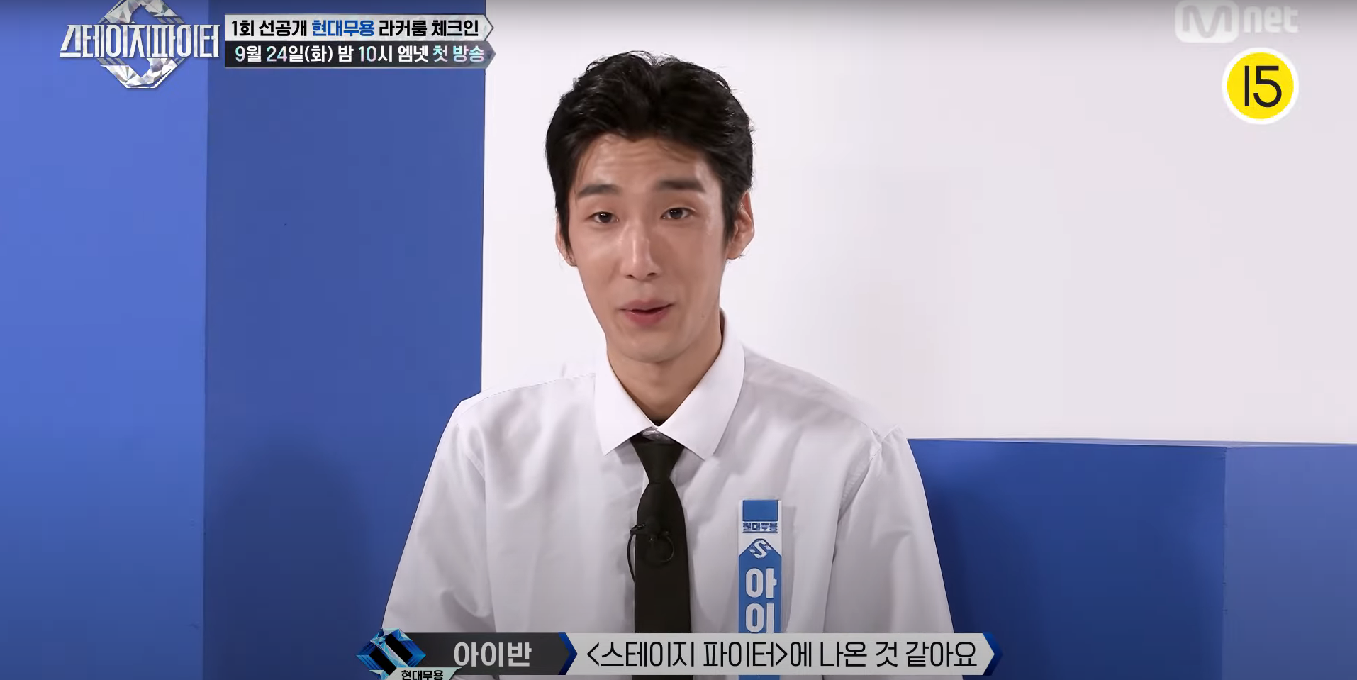 이번 엠넷 스테이지 파이터에서 유일하게 비전공자로 도전하는 스우파 출연자 | 인스티즈