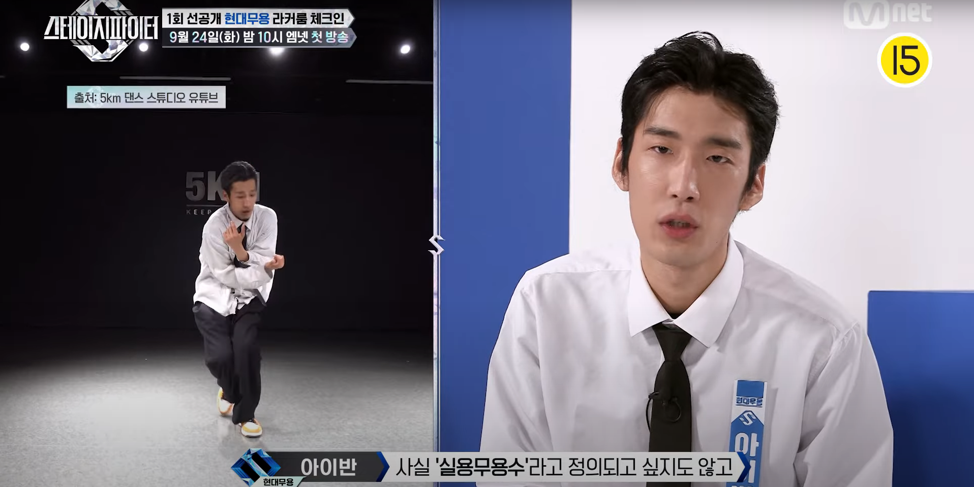 이번 엠넷 스테이지 파이터에서 유일하게 비전공자로 도전하는 스우파 출연자 | 인스티즈