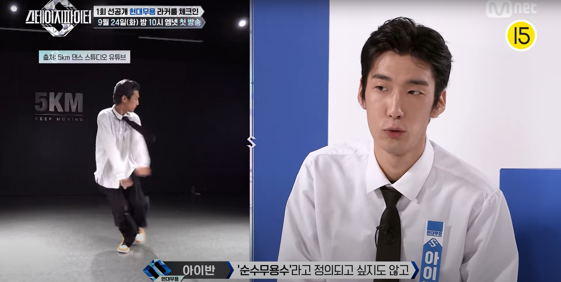 이번 엠넷 스테이지 파이터에서 유일하게 비전공자로 도전하는 스우파 출연자 | 인스티즈