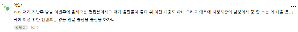 실시간 왜 욕 먹는 지 이해 안 가는 유튜버... | 인스티즈