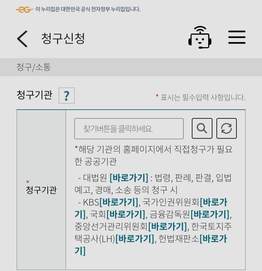 고소장 정보공개 청구 하는 꿀팁 | 인스티즈