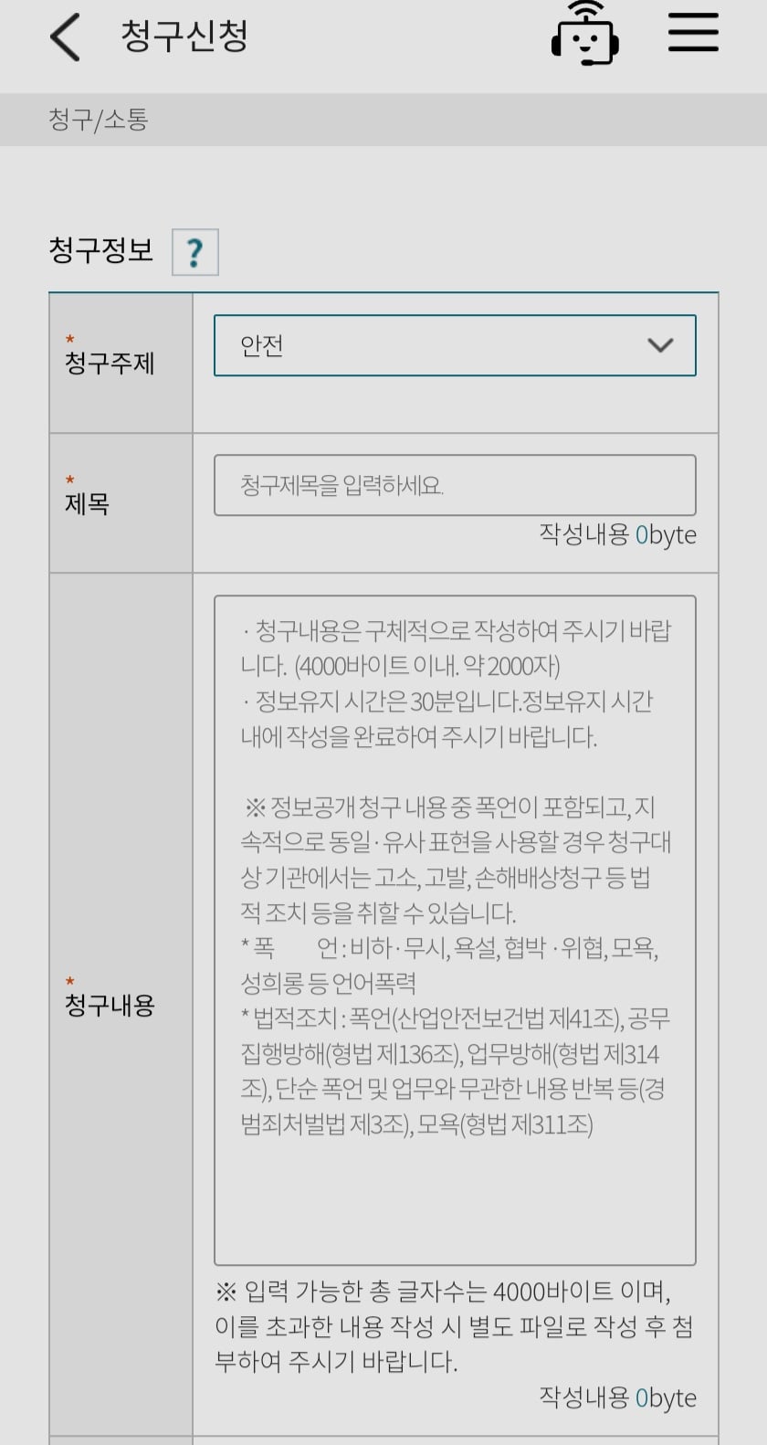 고소장 정보공개 청구 하는 꿀팁 | 인스티즈