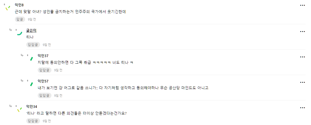 실시간 왜 욕 먹는 지 이해 안 가는 유튜버... | 인스티즈