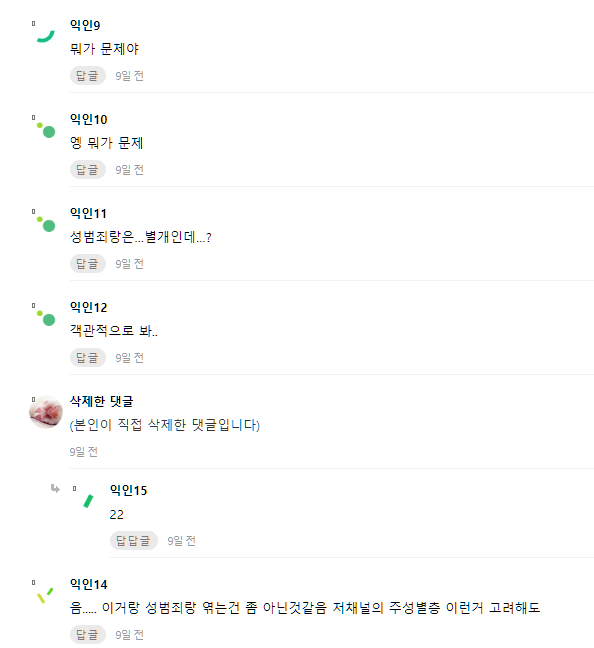 실시간 왜 욕 먹는 지 이해 안 가는 유튜버... | 인스티즈