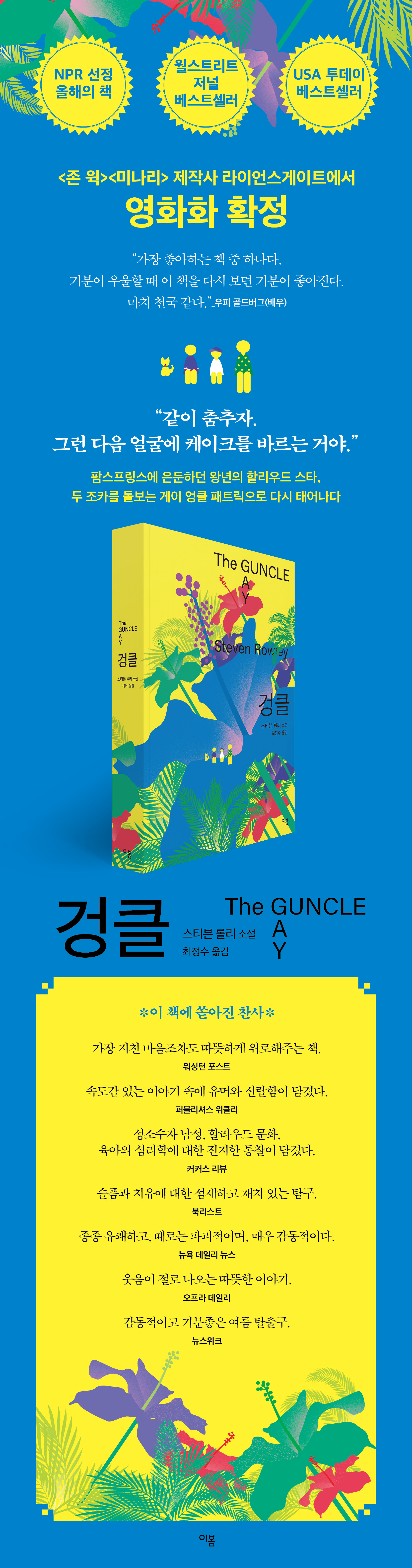 도서 '겅클' 증정 이벤트 | 인스티즈