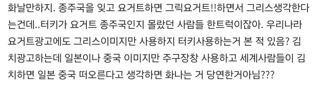 [정보/소식] 튀르키예(터키) 사람들이 듣자마자 개빡치는 단어 1위 | 인스티즈