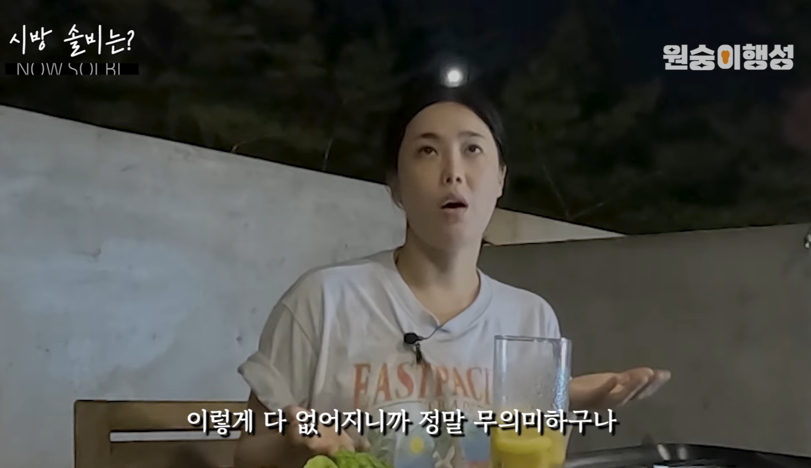 2억 도둑 든 이후로 쇼핑을 안하게 됐다는 솔비 | 인스티즈
