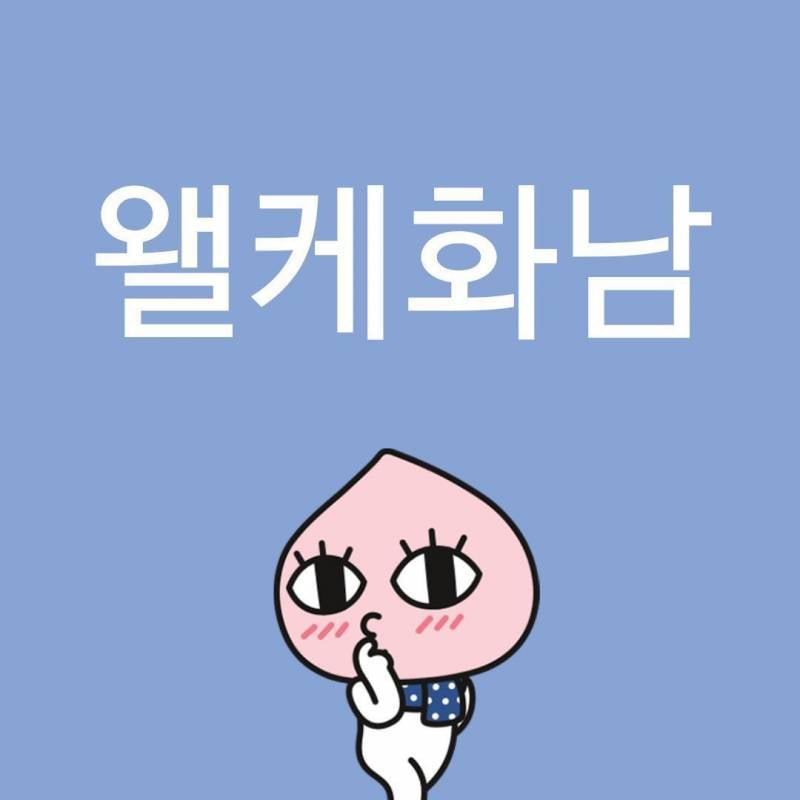 [잡담] 왤케화남 이 짤 포즈 개웃기지않음 ㄹㅇ?ㅋㅋㅋㅋ | 인스티즈