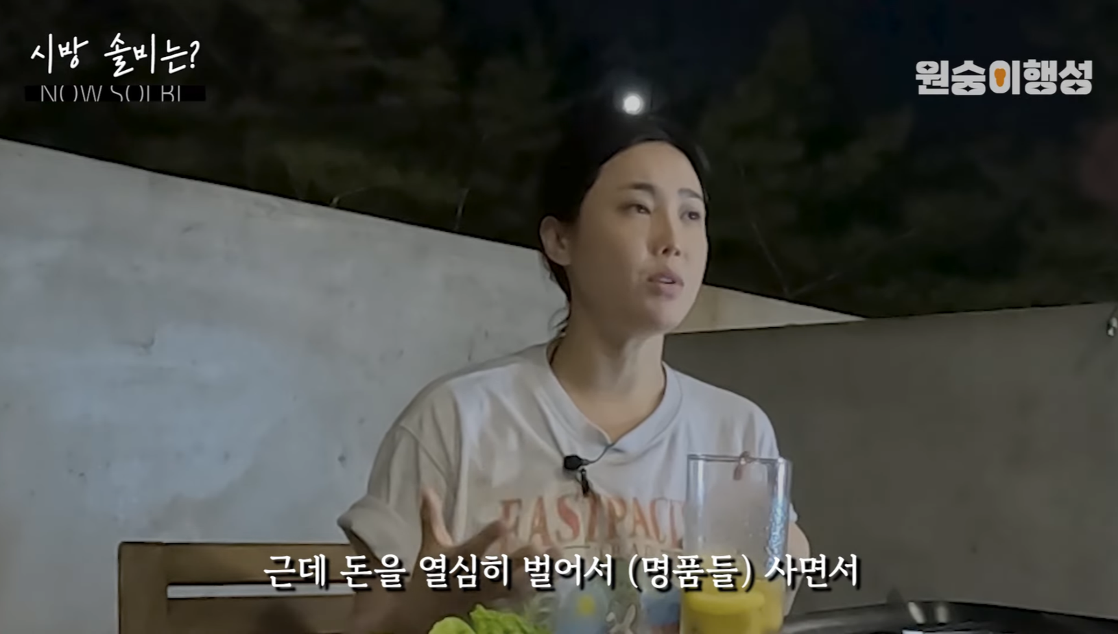 2억 도둑 든 이후로 쇼핑을 안하게 됐다는 솔비 | 인스티즈
