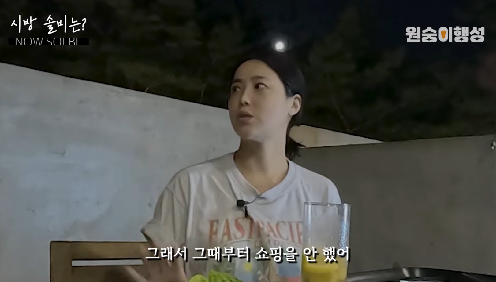 2억 도둑 든 이후로 쇼핑을 안하게 됐다는 솔비 | 인스티즈