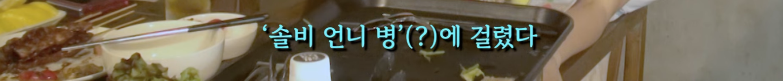 2억 도둑 든 이후로 쇼핑을 안하게 됐다는 솔비 | 인스티즈