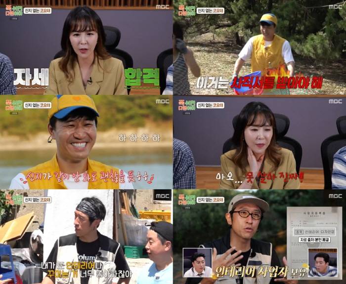 김종민, 11세 연하 ♥여친 질투할라..일잘러 권은비에 의지 "신지 안 와도 돼"('푹다행') | 인스티즈