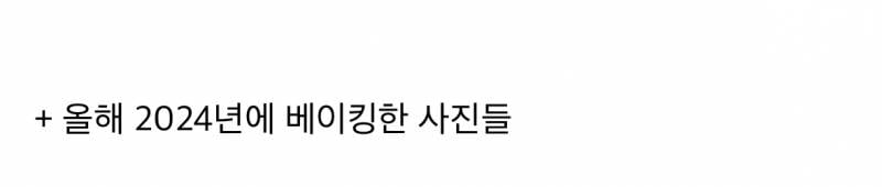 한국 제과제빵의 보석이라 불렸던 고딩 근황.JPG | 인스티즈
